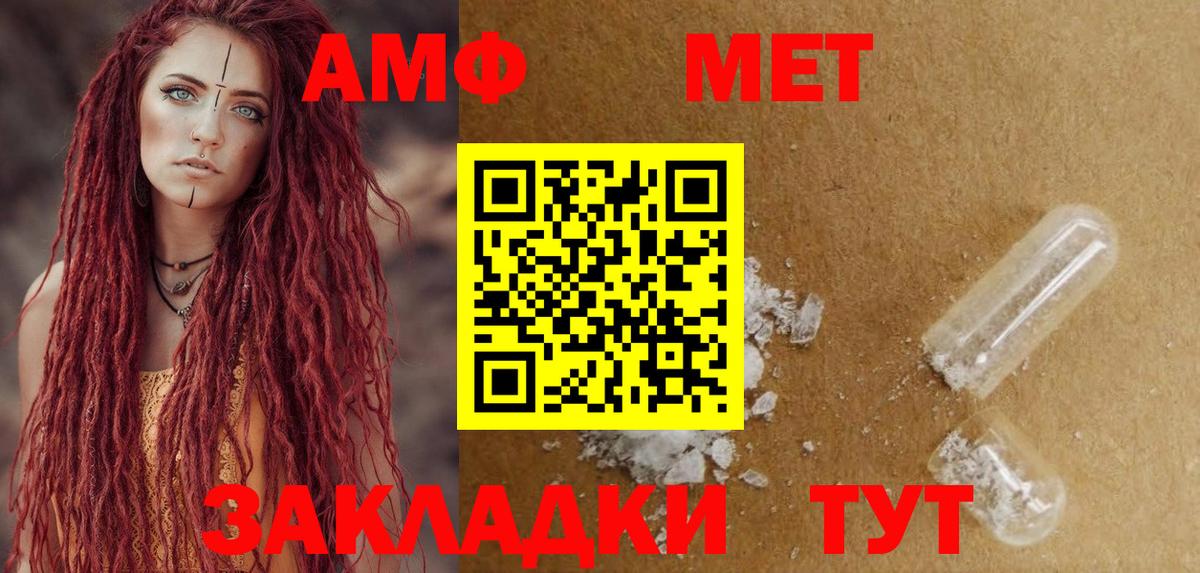 Amphetamine VHQ Вязники