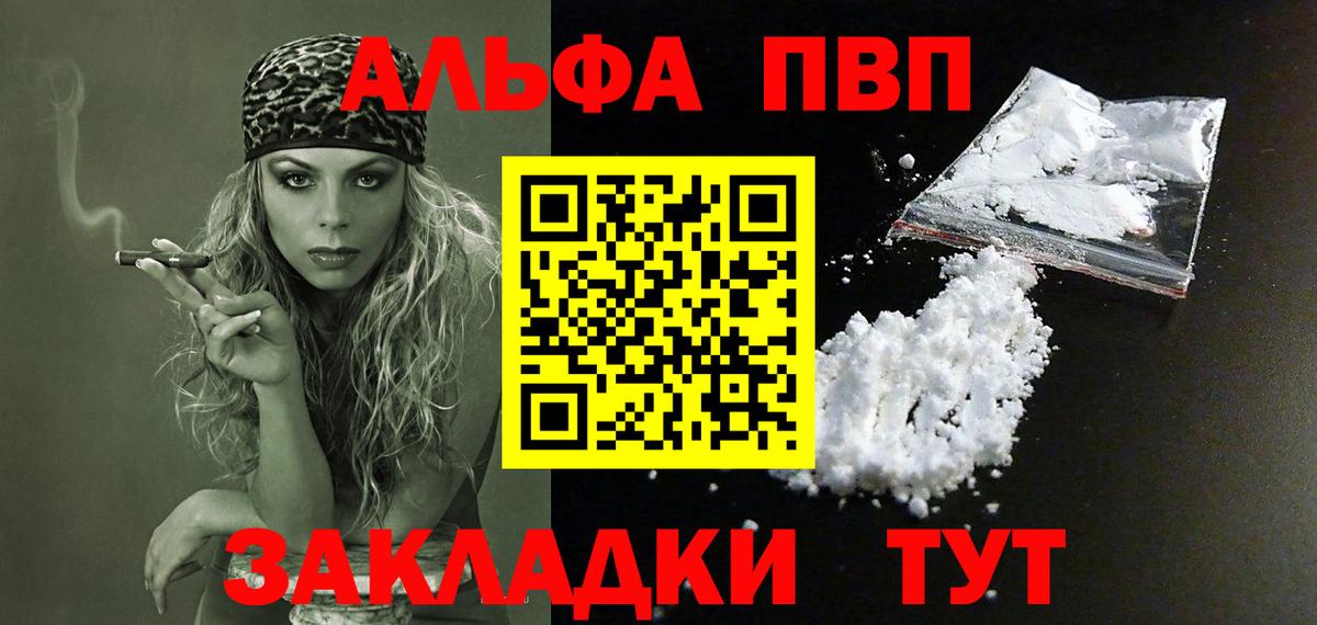 Alpha PVP кристаллы Вязники