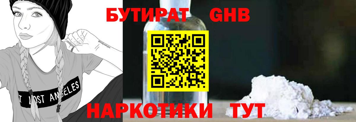 Бутират BDO 33% Вязники
