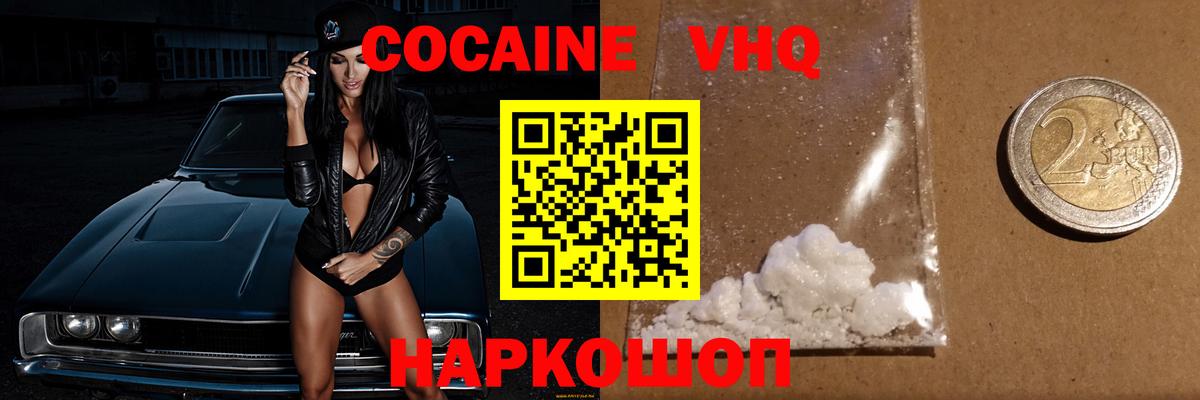 COCAIN Columbia  Кокаин Columbia  Вход с VPN  Вязники 