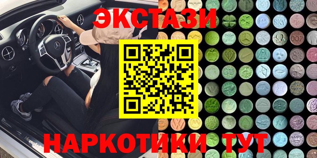 Вязники  Экстази XTC  Вход с VPN  Ecstasy  Ecstasy MDMA 