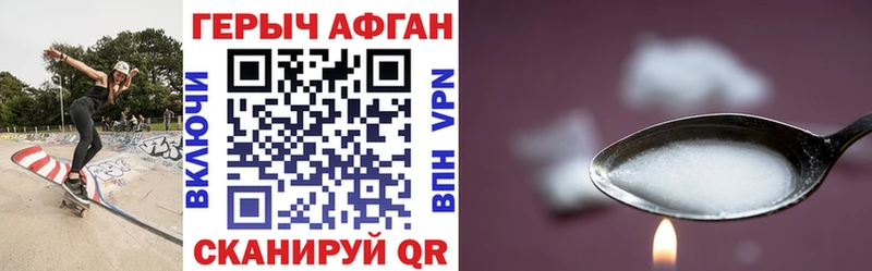 Героин афганец  закладки  Вязники 