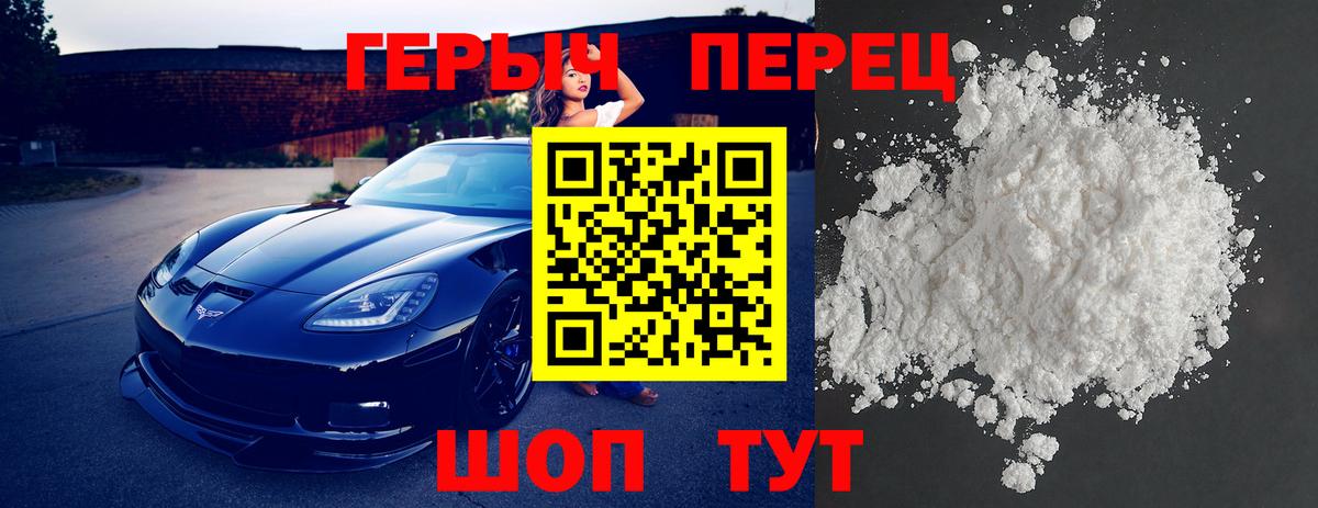 Героин герыч Вязники