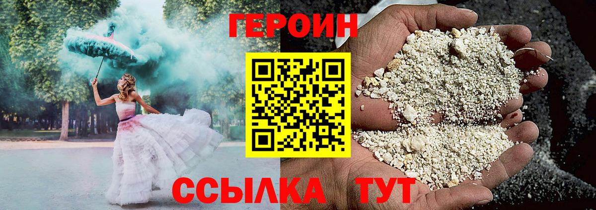 Вязники  ГЕРОИН VHQ  Вход с VPN 