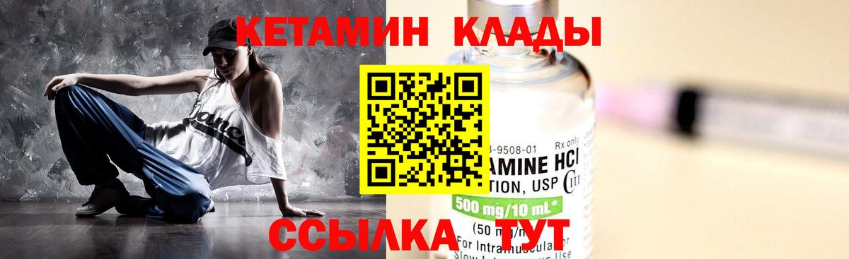 Кетамин VHQ  Вход с VPN  блэк спрут ONION  Вязники 