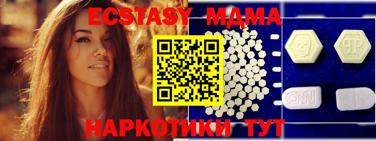 MDMA crystal Вязники