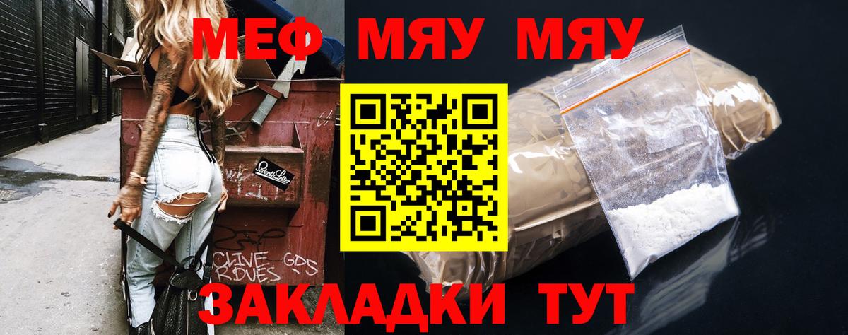 Меф Вязники