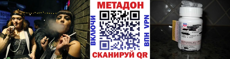 МЕТАДОН methadone  hydra ссылки  Вязники 