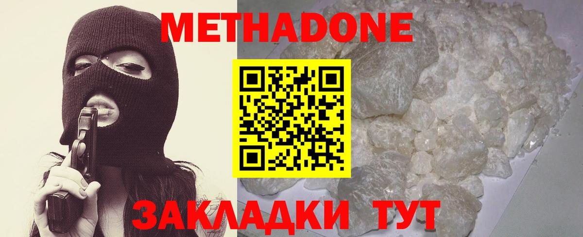 Вязники  МЕТАДОН VHQ  Вход с VPN 