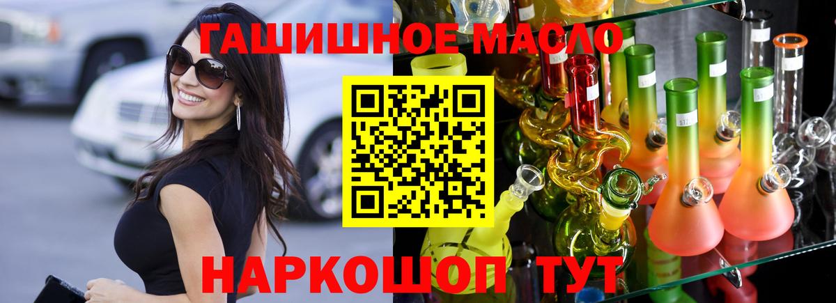 Дистиллят ТГК концентрат  Вход с VPN  ТГК Wax  Вязники 